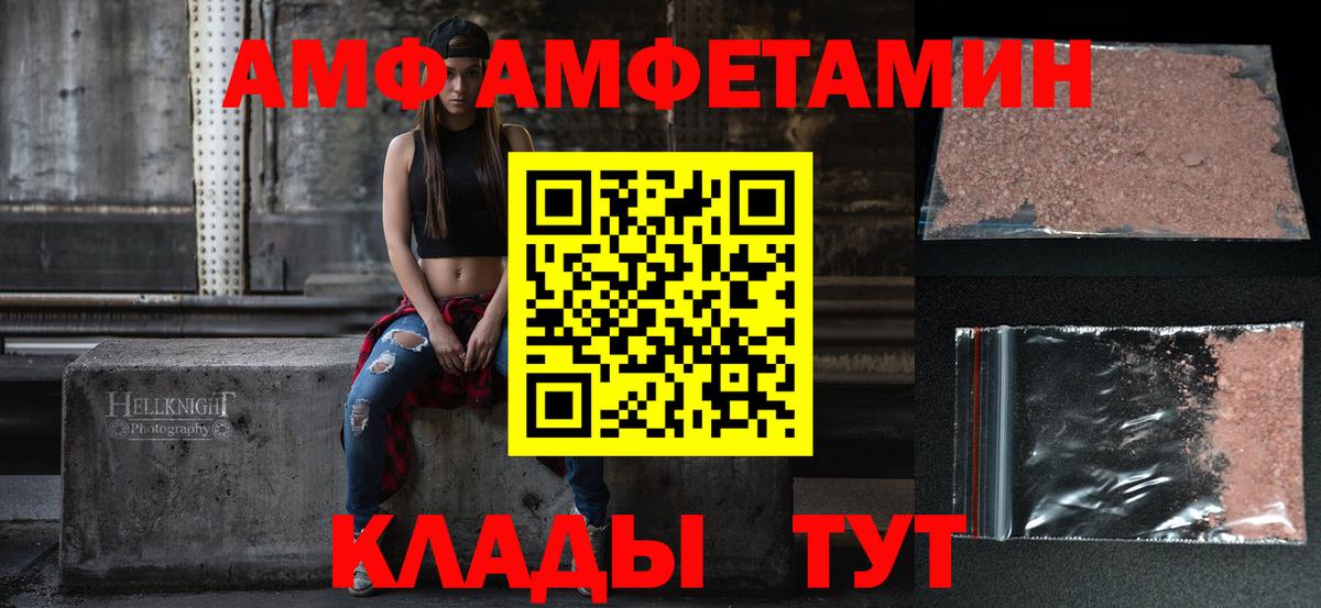 Amphetamine Premium Каменск-Уральский