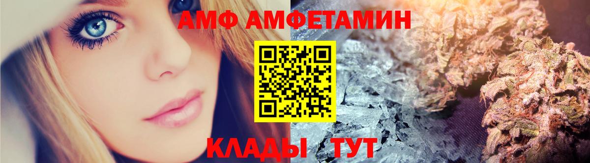 Amphetamine VHQ  Вход с VPN  Каменск-Уральский 