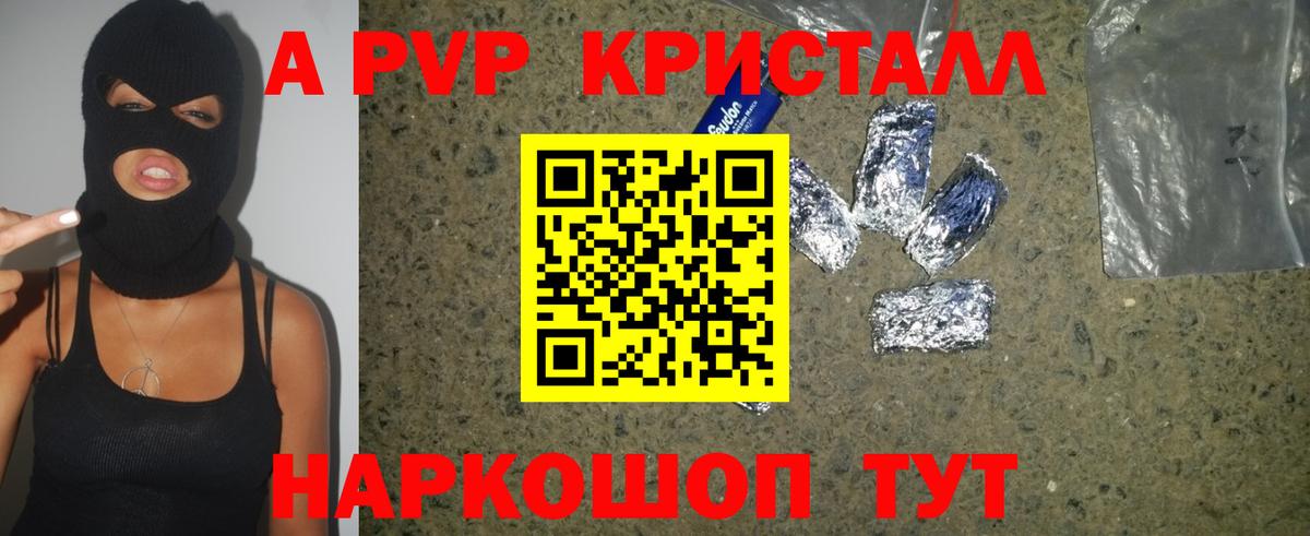 Альфа ПВП VHQ Каменск-Уральский
