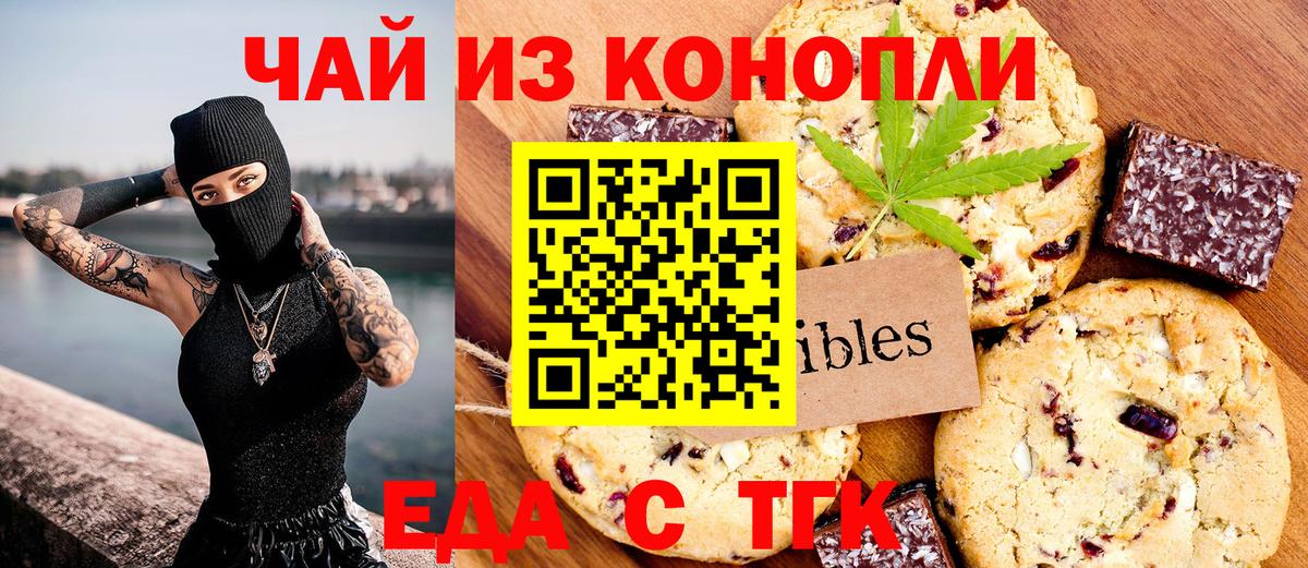 Каменск-Уральский  Cannafood конопля  Вход с VPN 