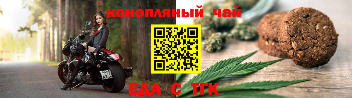 Печенье с ТГК марихуана Каменск-Уральский