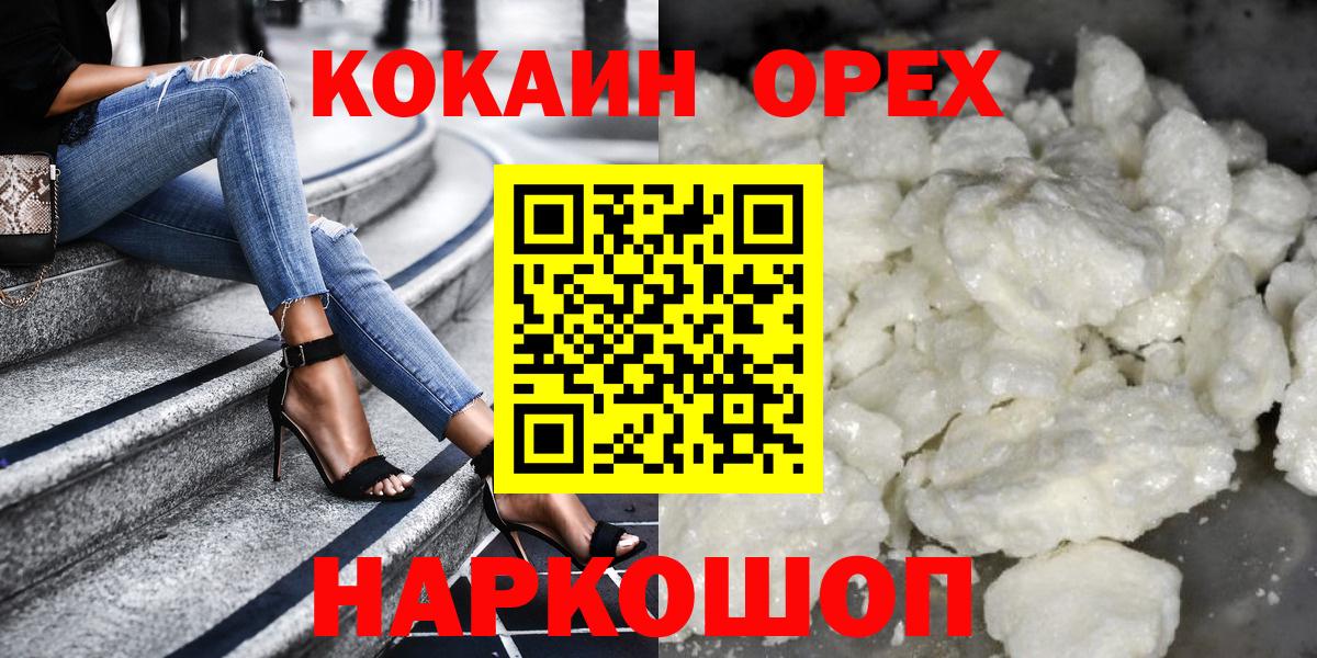 КОКАИН Fish Scale Каменск-Уральский