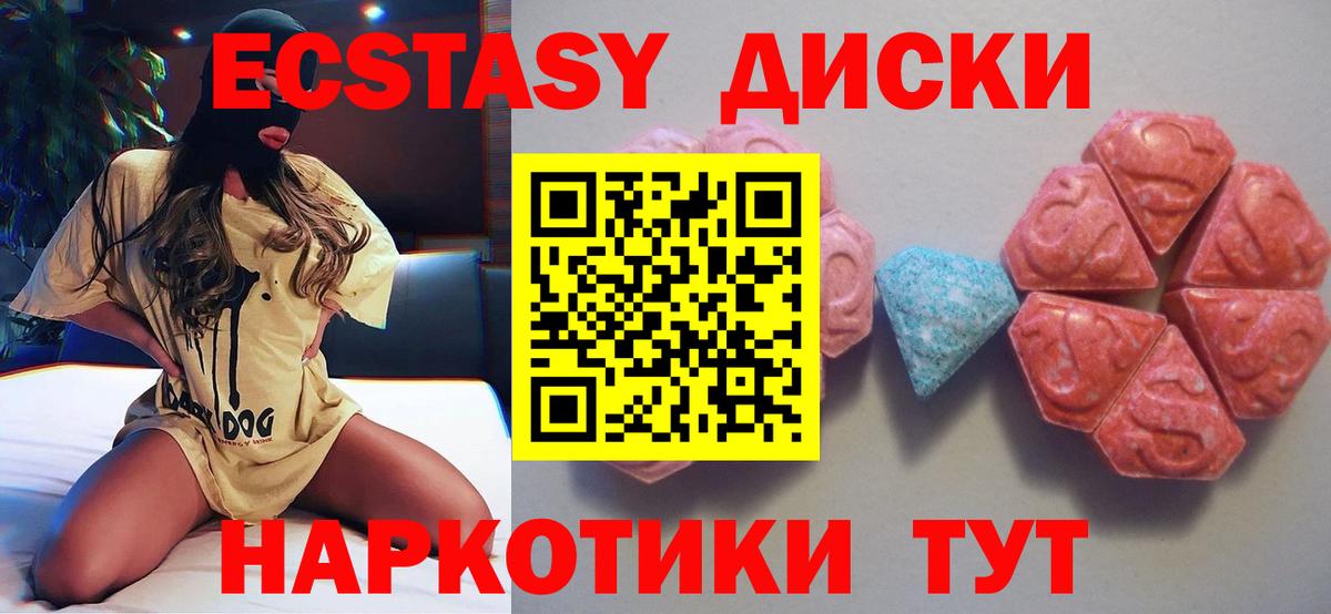 Ecstasy  ЭКСТАЗИ louis Vuitton  Вход с VPN  Каменск-Уральский  Ecstasy louis Vuitton 