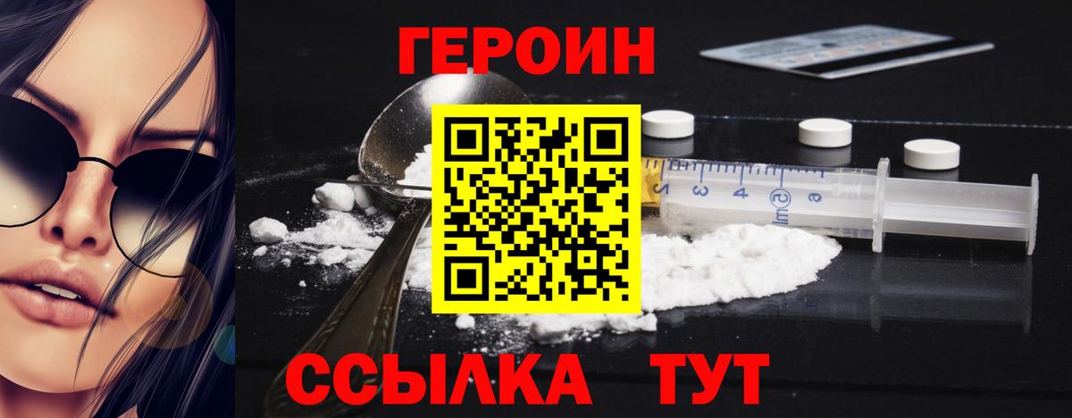 Каменск-Уральский  Героин афганец  Вход с VPN 