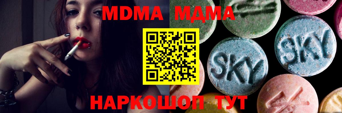 МДМА молли  MDMA кристаллы  Каменск-Уральский  Вход с VPN 