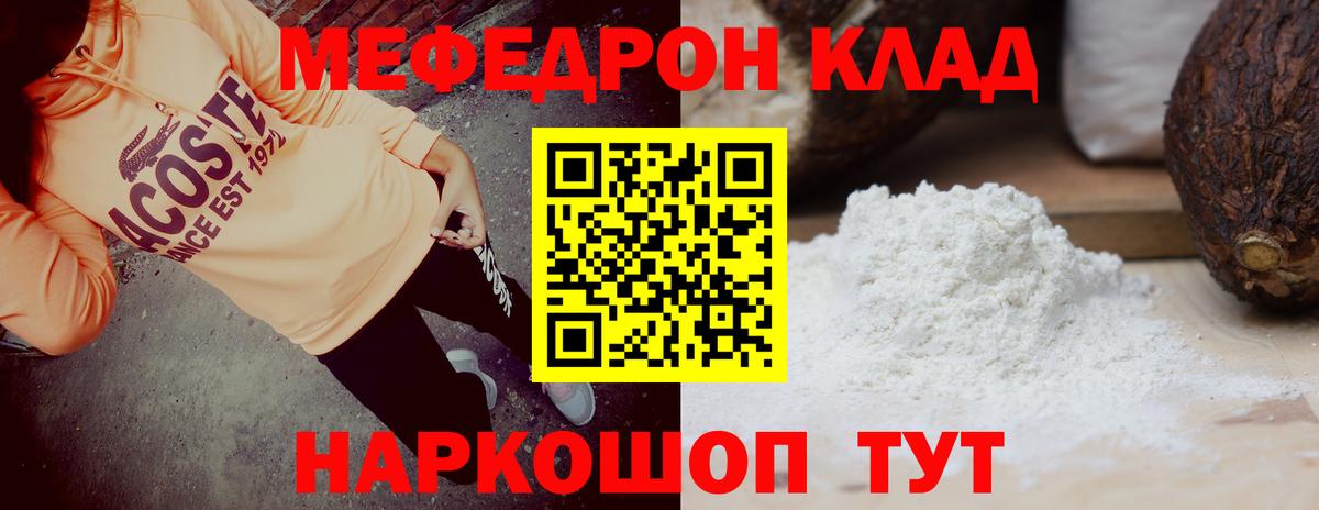Меф мяу мяу мука Каменск-Уральский