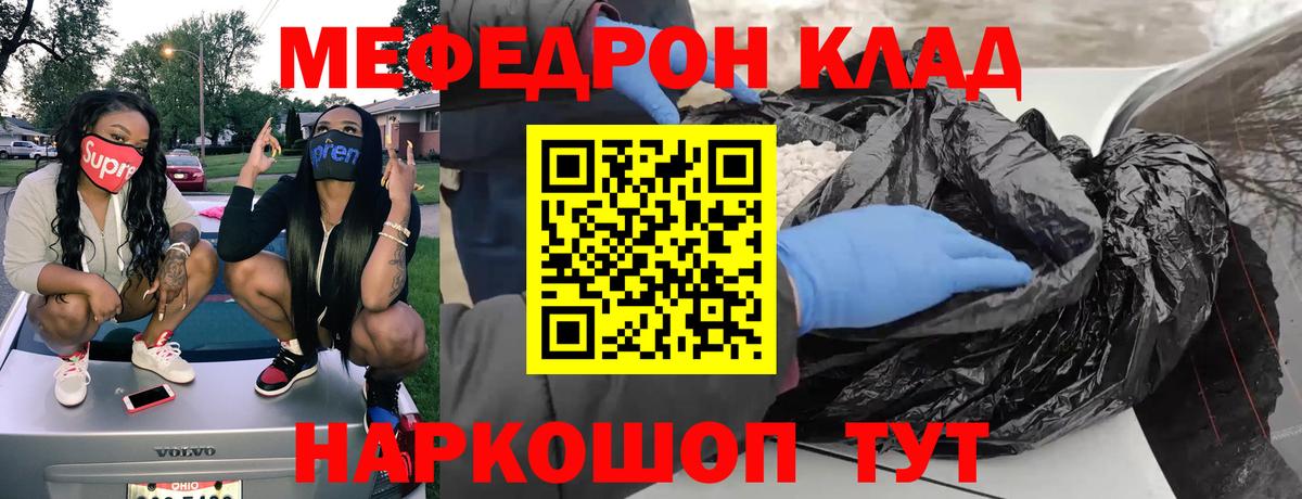 Каменск-Уральский  Мефедрон mephedrone  МЯУ-МЯУ  Мефедрон  Вход с VPN  Меф 4 MMC 