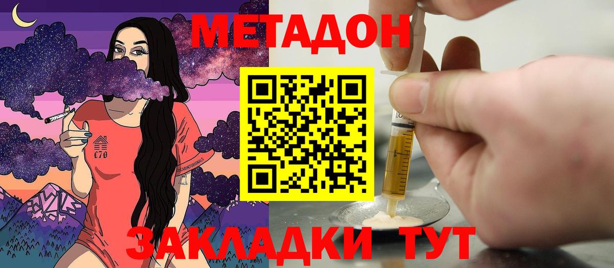 Метадон белоснежный  кракен ссылки  Каменск-Уральский  Вход с VPN 