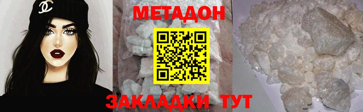 Метадон белоснежный Каменск-Уральский