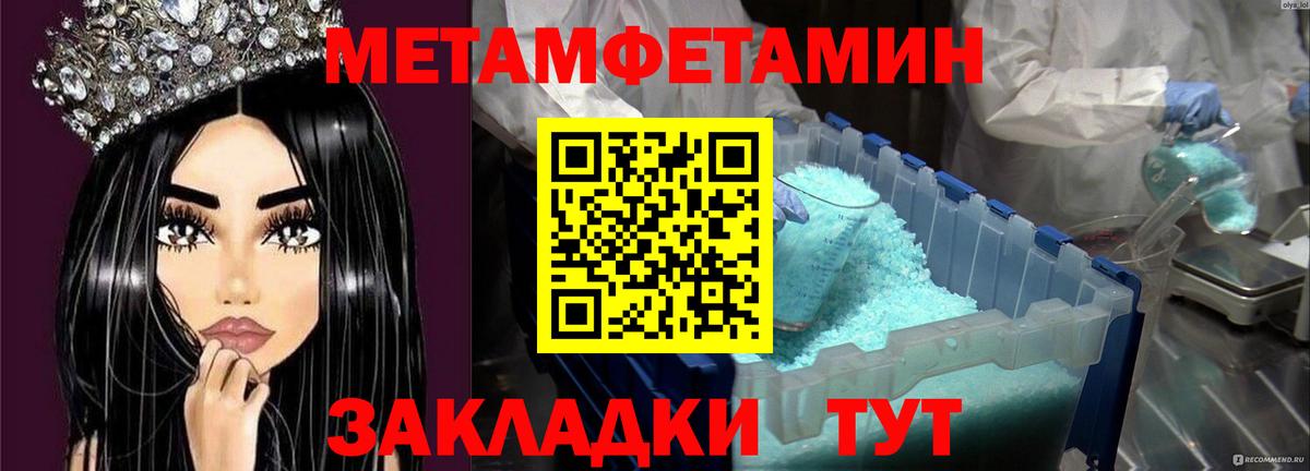 Каменск-Уральский  Метамфетамин витя  Первитин  Вход с VPN 