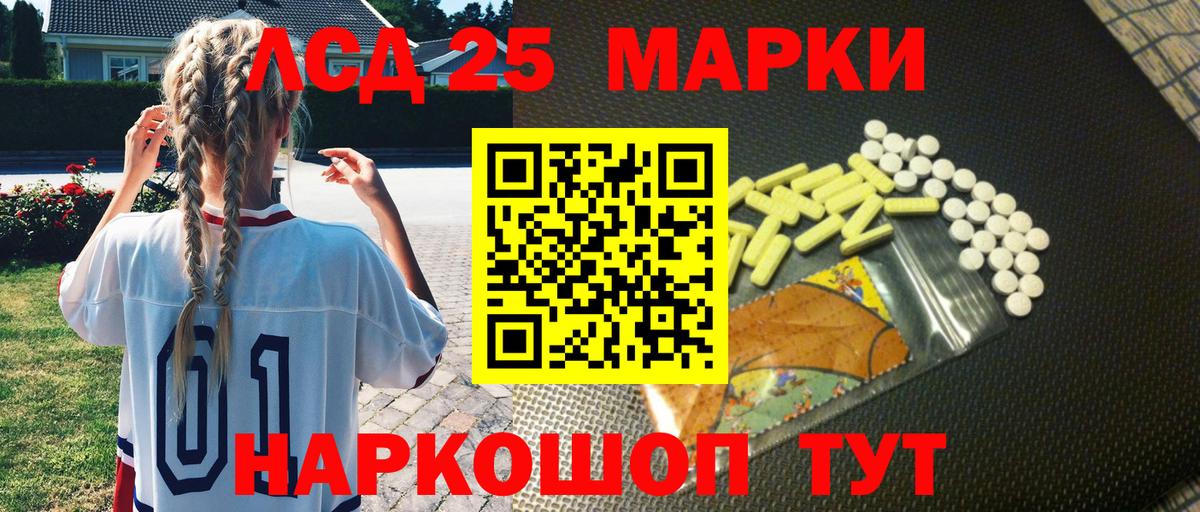 Каменск-Уральский  Наркотические марки 1,8мг  Вход с VPN  Наркотические марки 1,8мг 