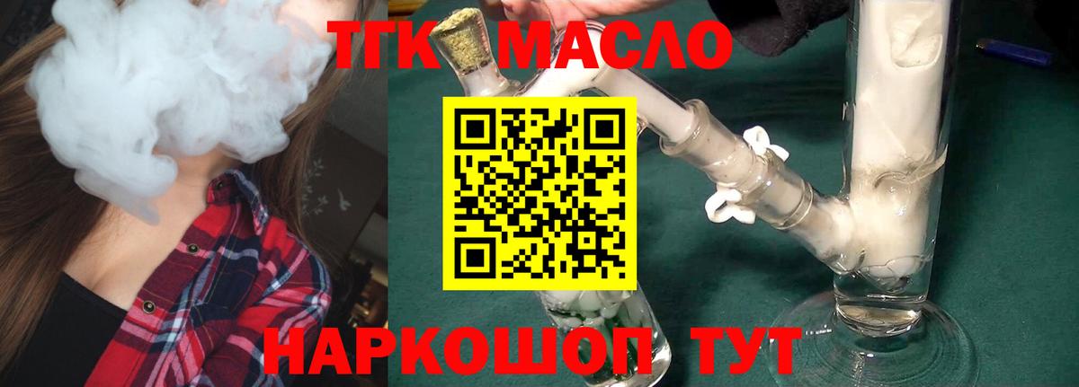 Каменск-Уральский  гидра ТОР  Вход с VPN  ТГК гашишное масло 